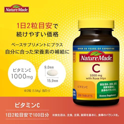 [Large capacity] Nature Made Otsuka Pharmaceutical C1000mg 240 tablets 120 days supply [Amazon.co.jp limited]