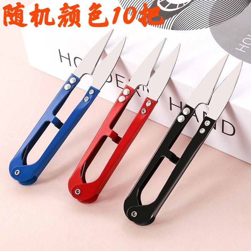 Household Scissors U-Cut Spring Cut Embroidery Scissors Hand Cut Cross Stitch Tailor Cut Yarn Sewing Embroidery Tools