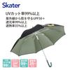 Skater Pokemon Pikachu Suitable for Ages automatic UV 8 Rain or Children's Parasol, 55cm, Design, 9-10 (approx. 125-135cm), One-touch opening,