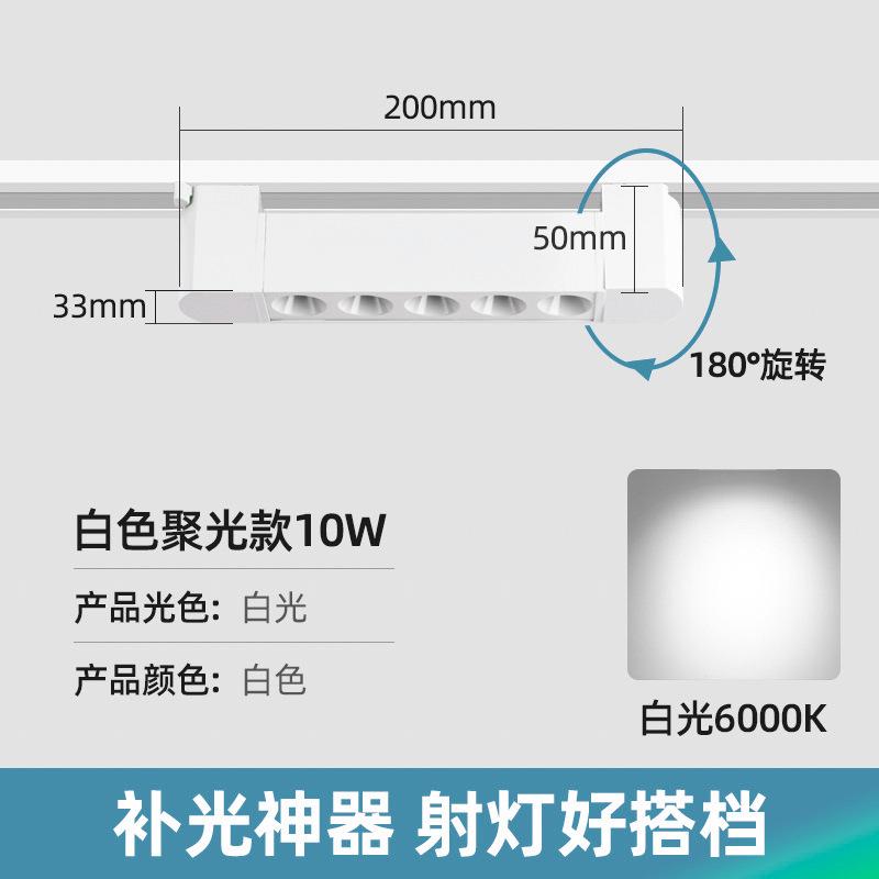 Surface mounted track light, rail type spotlight, shop lighting, super bright slide, home high-color clothing store spotlight