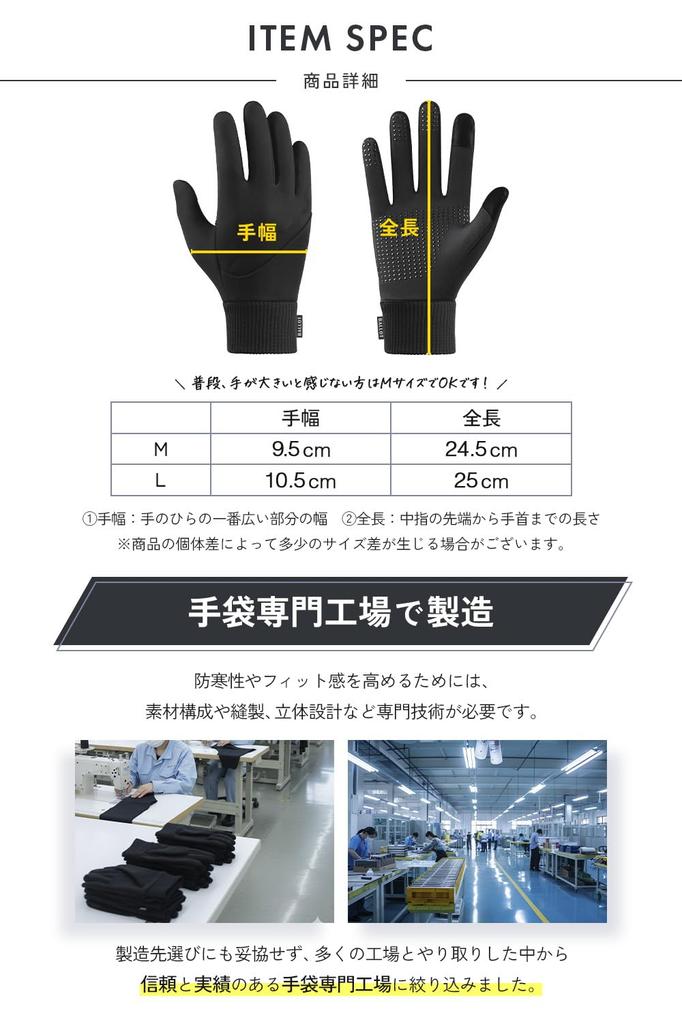 Ballot Smartphone Unisex Men's Gloves, Compatible, Fleece-Lined, Waterproof, (Size M, Black)