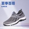 Manufacturer men's new mesh shoes breathable casual walking shoes export flying woven sports shoes lazy one pedal