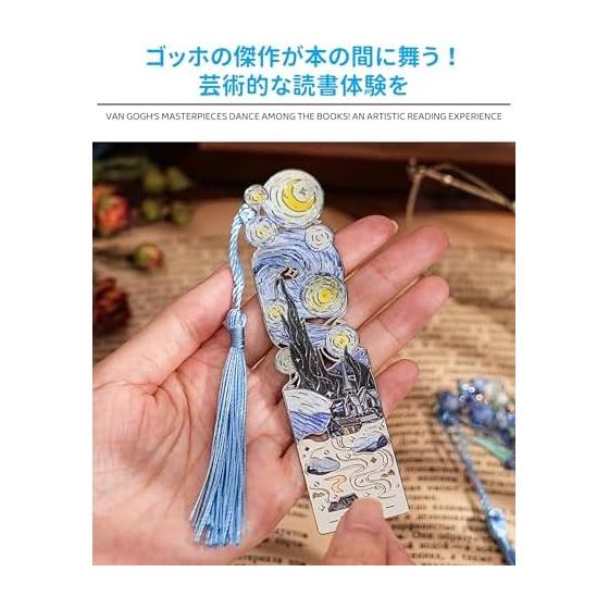 Van Gogh Bookmarks Set of 4 - Elegant Art Nouveau Metal Book Page Markers with Tassels - Retro Intellectual Gifts for Students, Teachers, Readers -