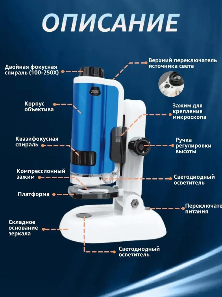 Children's pocket microscope for school with samples