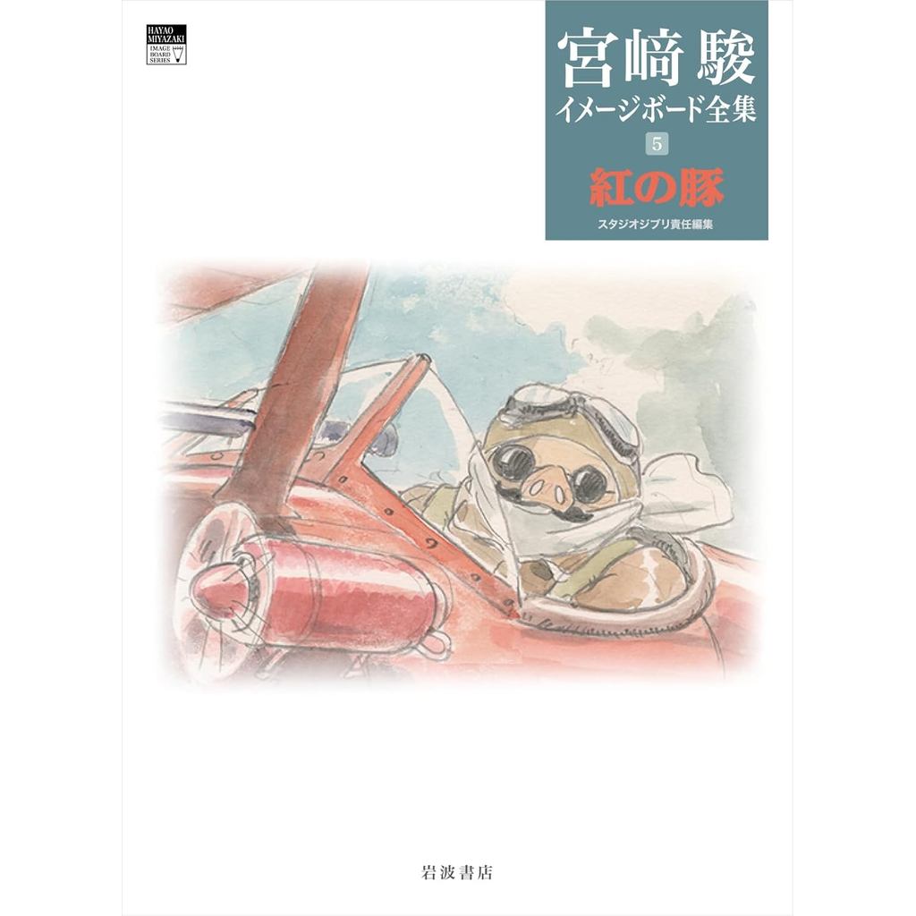 Brandneue Japan Hayao Miyazaki Bildtafel Kunstbücher