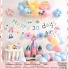Birthday Balloon Set Party Decoration Arrangement Boys and Girls Birthday Balloon Set Premium Sensory Dopamine