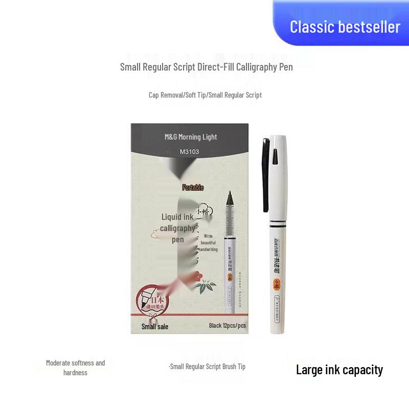 M&G Direct Liquid Portable Calligraphy Brush Pen