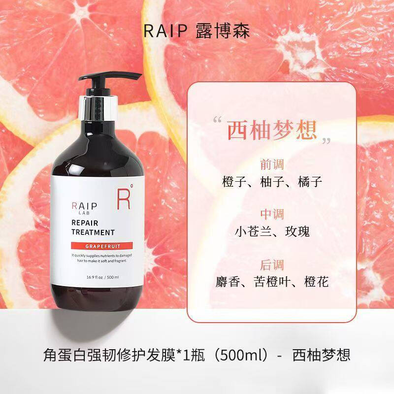 RAIP Strengthening Repair Hair Mask
