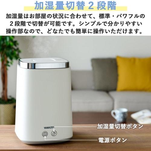 Yamazen Humidifier Heating Type Steam Type Water Supply from Above (Maximum Humidification 500ml) (Tank Capacity 2.4L) (Wooden ~8.5 tatami / Prefabric