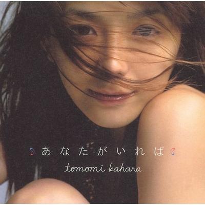 CD TOMOMI KAHARA - Anatagaireba / I BELIEVE 2004  UICJ5039 Universal 2004 Japan ObiJapanese Pop/Rock Used