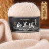 50g Hand-woven Medium Thick 6-strand Cashmere, Scarf, Cashmere Yarn Ball DIY Wool Thread, Thick Sweater Wool DIY Knitting