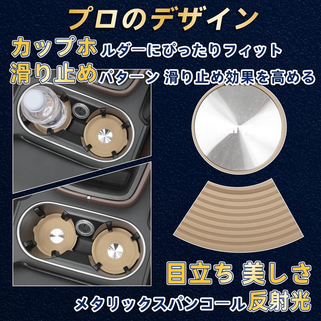 Car Accessories Non-Slip Mat For TANTO Exclusive Car Non-Slip Coaster