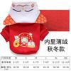 Hood transformation outfit cartoon dog cat pet clothes dog supplies autumn and winter new medium-sized dog and cat clothing