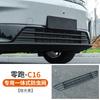 For Leapmotor C10 C16 C11 Car Insect Screen Lower Middle Grille Exterior Modification Supplies