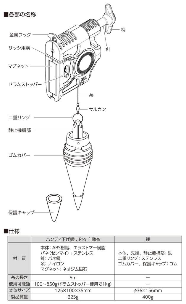 Shinwa Sokutei Filo a Piombo Portatile Pro Avvolgimento Automatico Rosso 77376