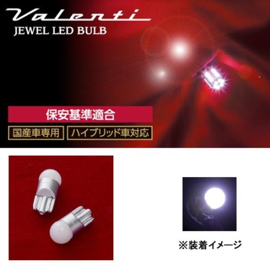 VALENTI LED T10 Wedge x Cool Bulb, (W2.1 9.5d), White, 6500W, VL51-T10-65