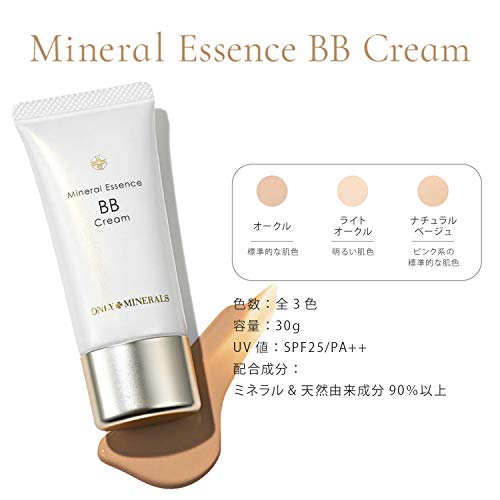 ONLY MINERALS Mineral Essence BB Cream 30g