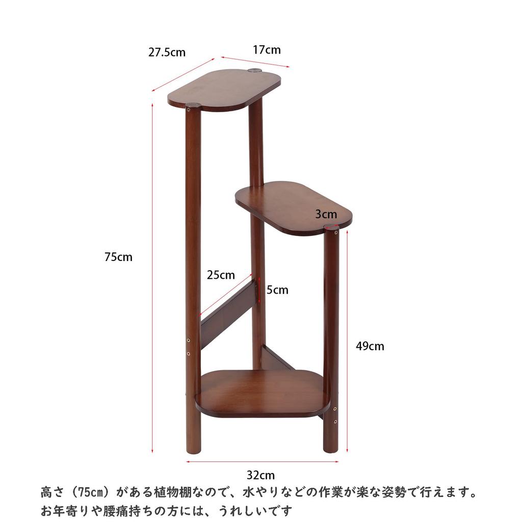 Flower Gardening Ornamental Display Flower Potted Plant Vase Dark Garden Rack Stand, Wooden, 3-tier, Walnut, Indoor, Rack, Plant, Shelf, Stand,