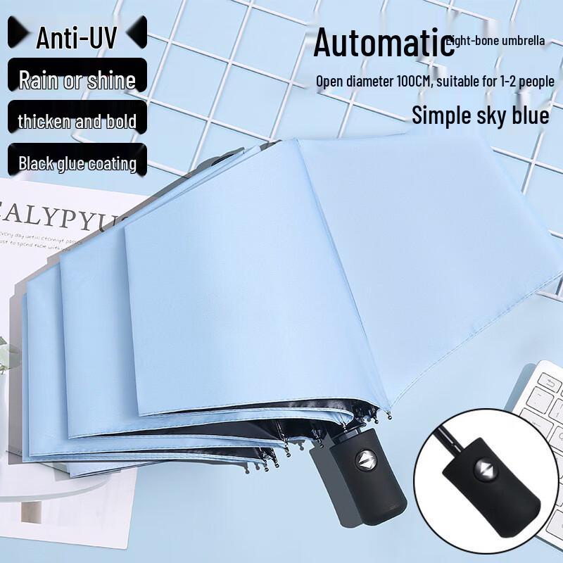 UV Protection Folding Umbrella