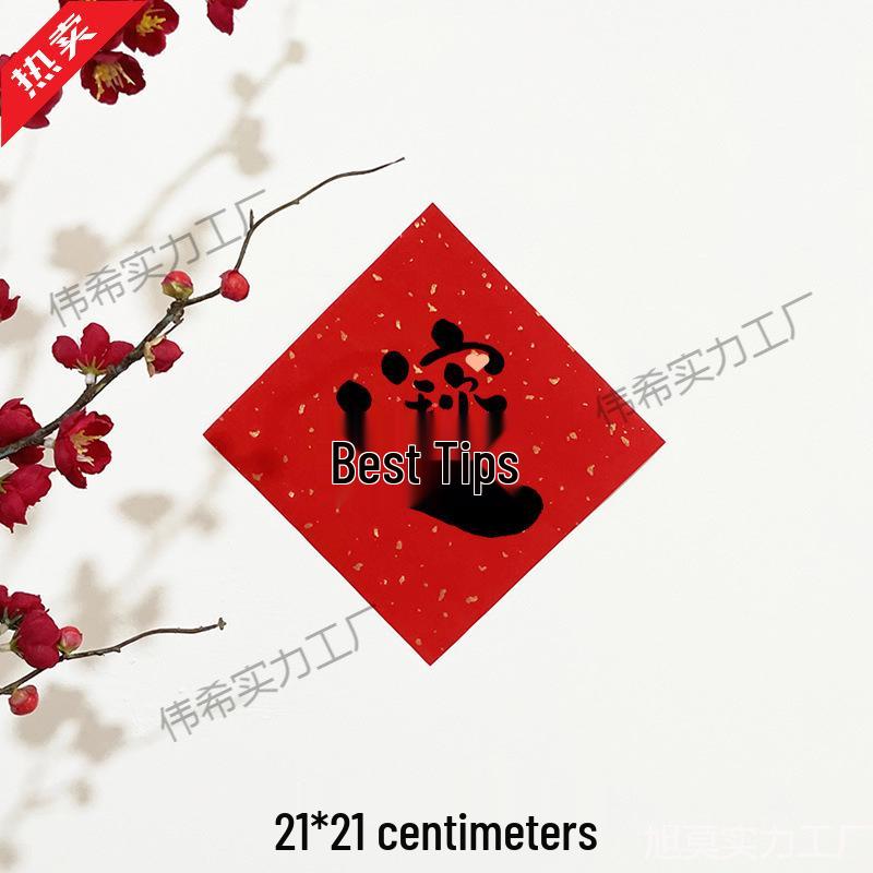 New Year Mini Couplets: Festive Door Stickers for a Spring Celebration