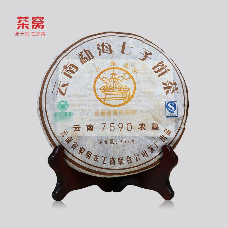 2010 Ba Jiao Ting Li Ming 7590 Yunnan Qizibing Herbata Dojrzała Herbata Puer 357g Dojrzałe