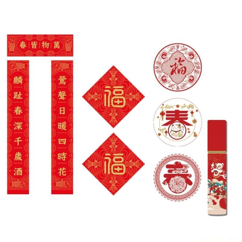 QX2E Colorful 2024 New Year Couplets Set Perfect for Adding Festive Atmospheres Perfect for Traditional Culture Enthusiasts