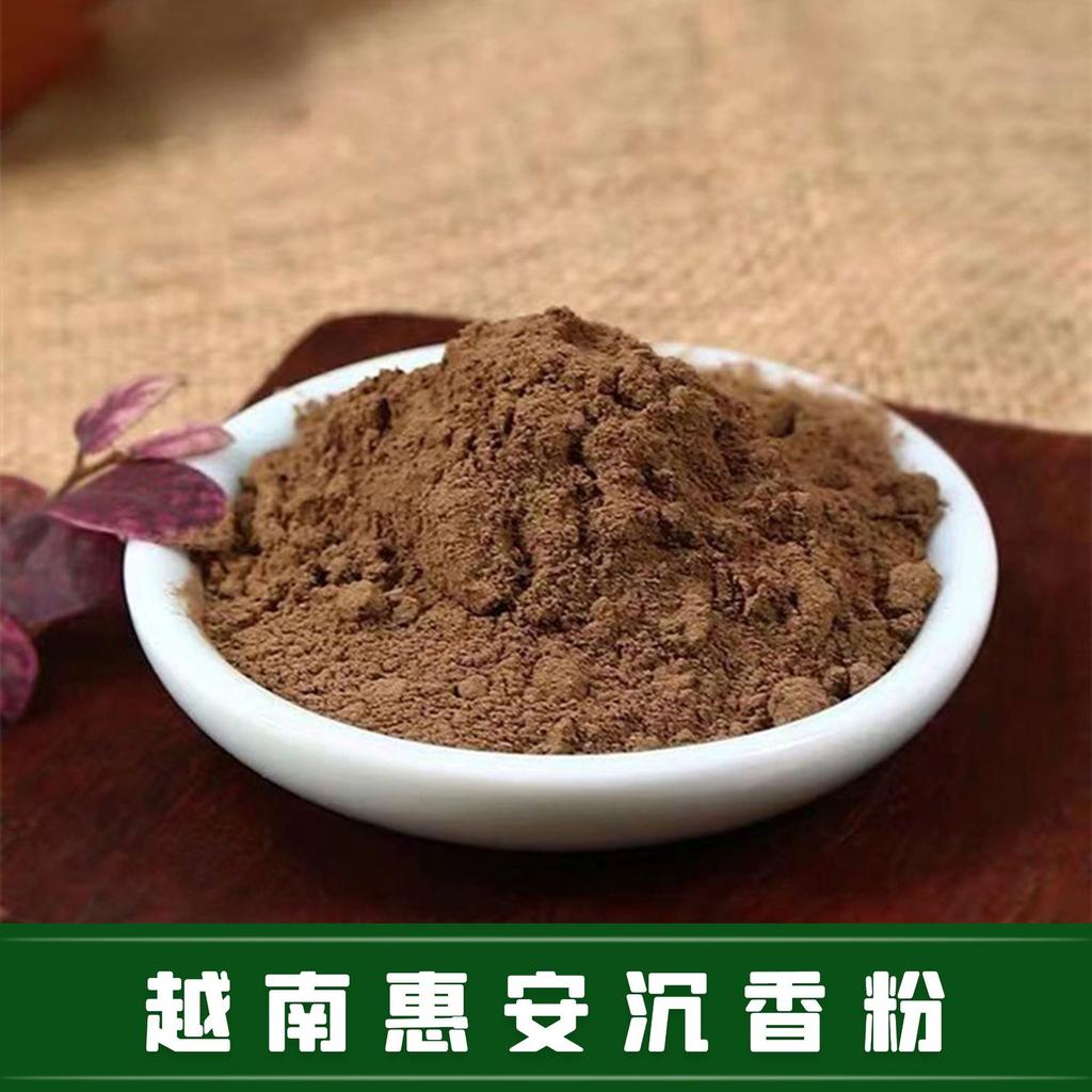 Fragrant Powder Agarwood Sandalwood Fragrance DIY Household Incense Seal Incense Air Carbon Smoked Incense Supplies