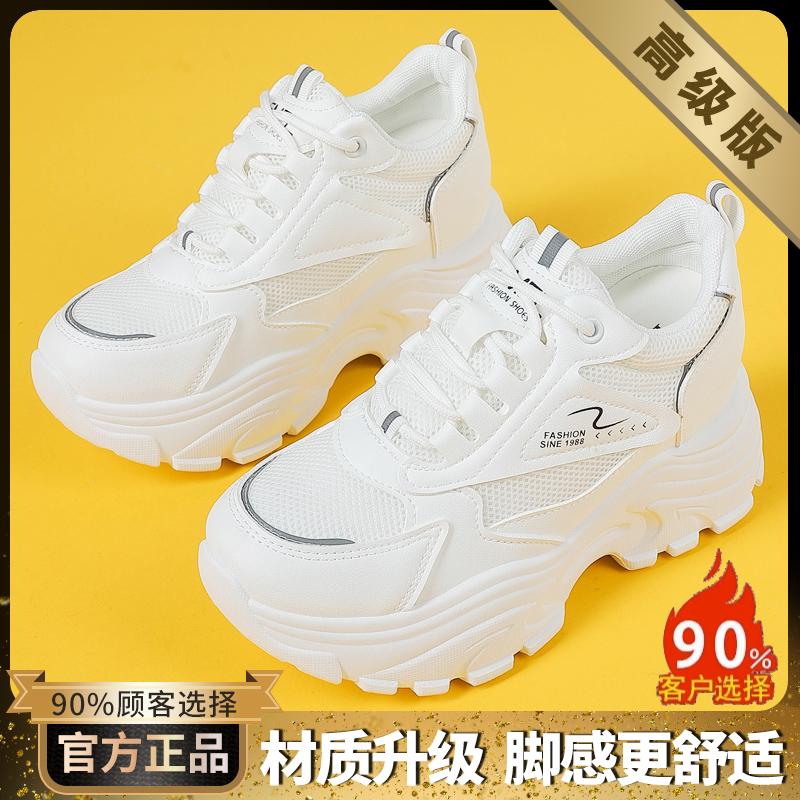 In summer, the mesh surface is breathable and not tired, and the soft bottom of the feet increases in height 35