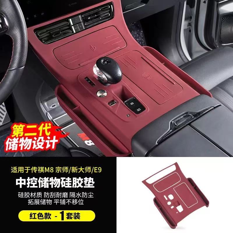 New Condition Silicone Anti-Slip Pad for GAC Trumpchi CN8M8 Gearshift Panel Interior Car Modification