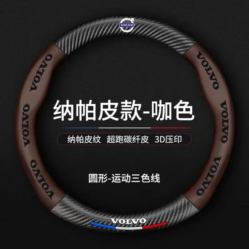 Auto-Lenkradabdeckung Nappaleder Kohlefaser Anti-Rutsch-Abdeckungen für Volvo RDESIGN S60 S90 XC40 XC60 XC90 AWD Autozubehör