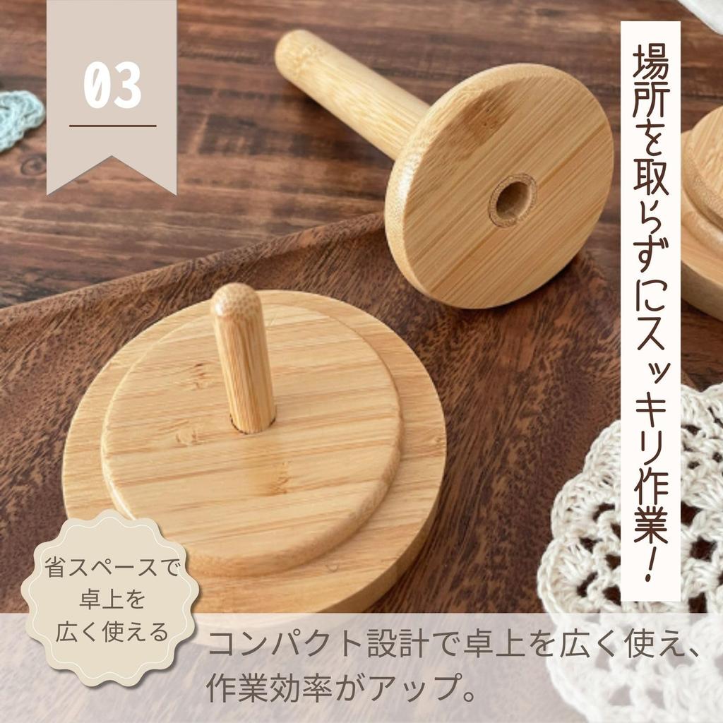 All Trust Yarn Rotating Portable Wooden Yarn Stand for Knitting Holder, (2-Pack)