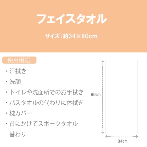 Marushin Chiikawa Face Towel, "Nakayoku Issho" (Together with Friends), Colored Reverse, 100% Cotton, Antibacterial and Odor Resistant, 0775039300