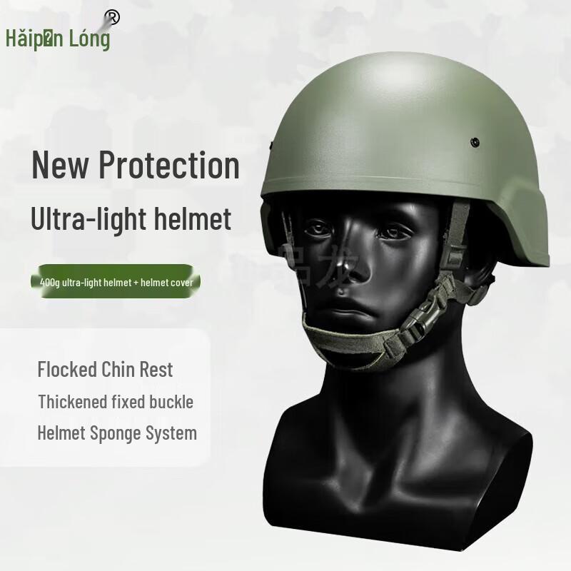 Haipinlong Ultralight Kevlar Training Helmet