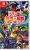 Dragon King Encyclopedia Battle Coliseum -Switch