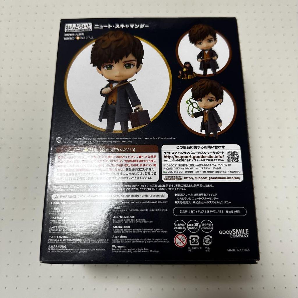 [USED] Newt Nendoroid