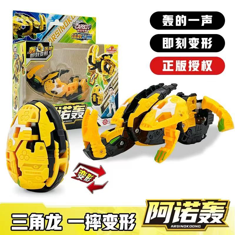 Creative Anime Deformation Toy Hello Carbot Egg Automatic Transformation Dinosaur Egg Boys Robot Tyrannosaurus Pterodactyl Toys