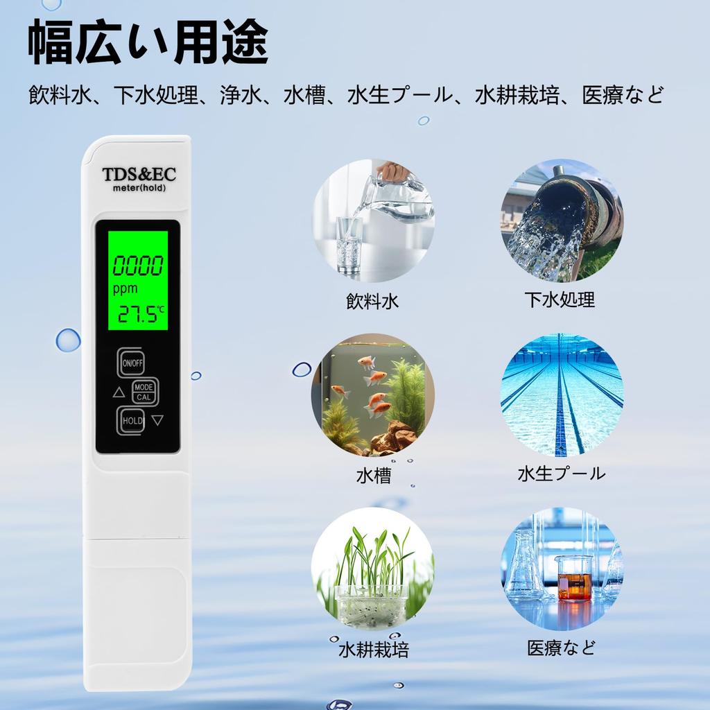 DiyStudio Digitaler TDS EC TDS EC Temperatur Wasserqualitätstester mit hoher Genauigkeit Hold LED und Tragen Ideal zum Schwimmen Heiß und Testgerät mit