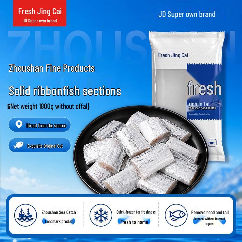 JD Fresh Jingcai Zhoushan Premium Ribbonfish Sections