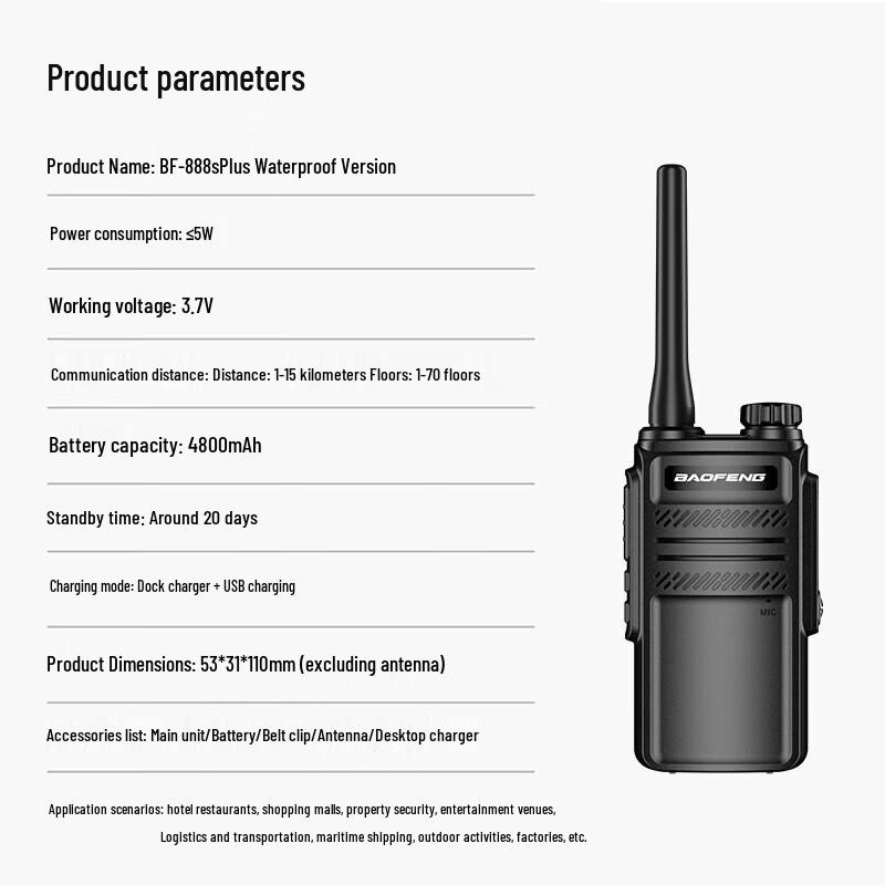 BAOFENG BF-888S Plus Waterproof Two-Way Radio (CN version)