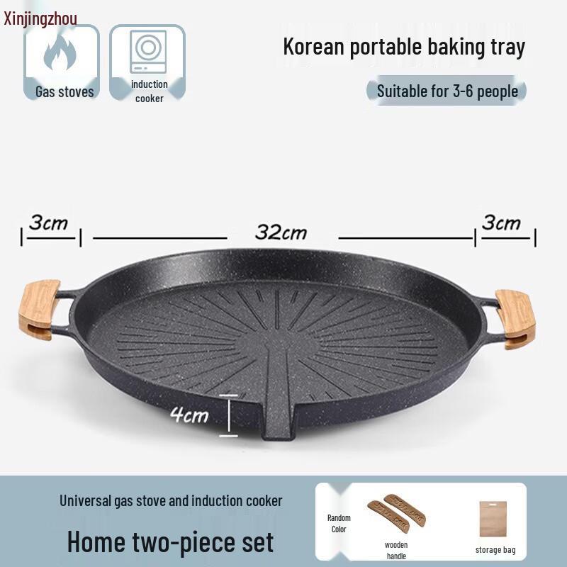 

Xinjingzhou Universal Outdoor BBQ Grill Pan Set