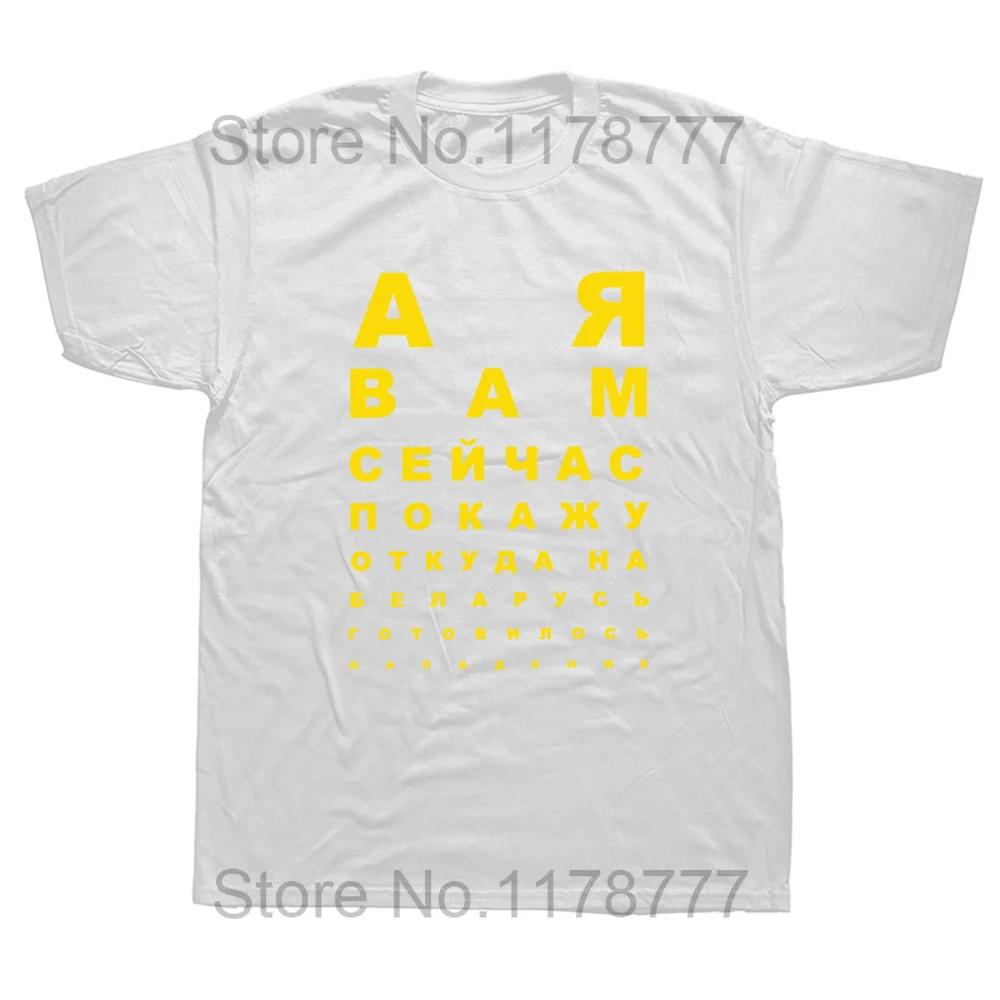 Funny Belarus Slogan T Shirts Graphic Cotton Streetwear Short Sleeve Birthday Gifts Summer Style Fan