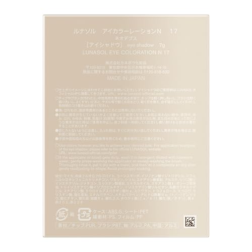 LUNASOL Eye Coloration N 17 7.0g Eyeshadow Neo Depth: A four-color eyeshadow set with a variety of colors and textures that fit smoothly and beautiful