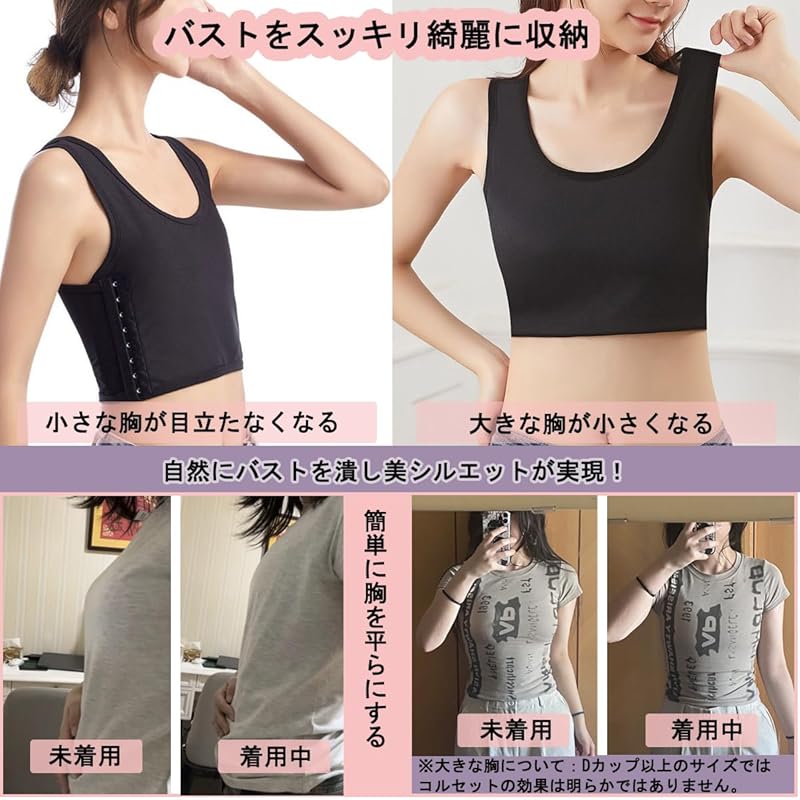 [MOOKISOO] chest crush pan shirt Shirt innerwear that makes your chest look smaller tank top mesh adjustment hook cosplay cross-dressing large size