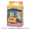 Sylvanian Families Dolls ST Mark Ages 3 and Toy Sylvanian Epoch [Husky Twins] E-117 Certified, Up, Dollhouse, Families,
