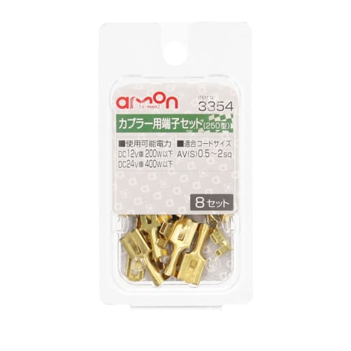 amon coupler terminal set 250 type AV(S) 0.5~2sq 8 sets 3354
