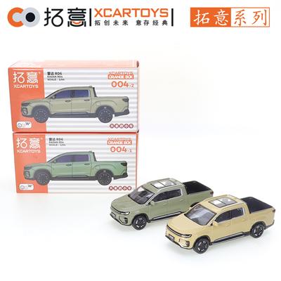 XCARTOYS 1/64 Radar RD6 Pickup Truck - Morning Mist Green Car Alloy Vehicle Diecast Metal Model Kids Xmas Gift Toys for Boys