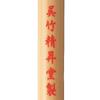 Kuretake Calligraphy Large Size White Brush, Brush, Toyomasa, 4, Bristle, FL-501
