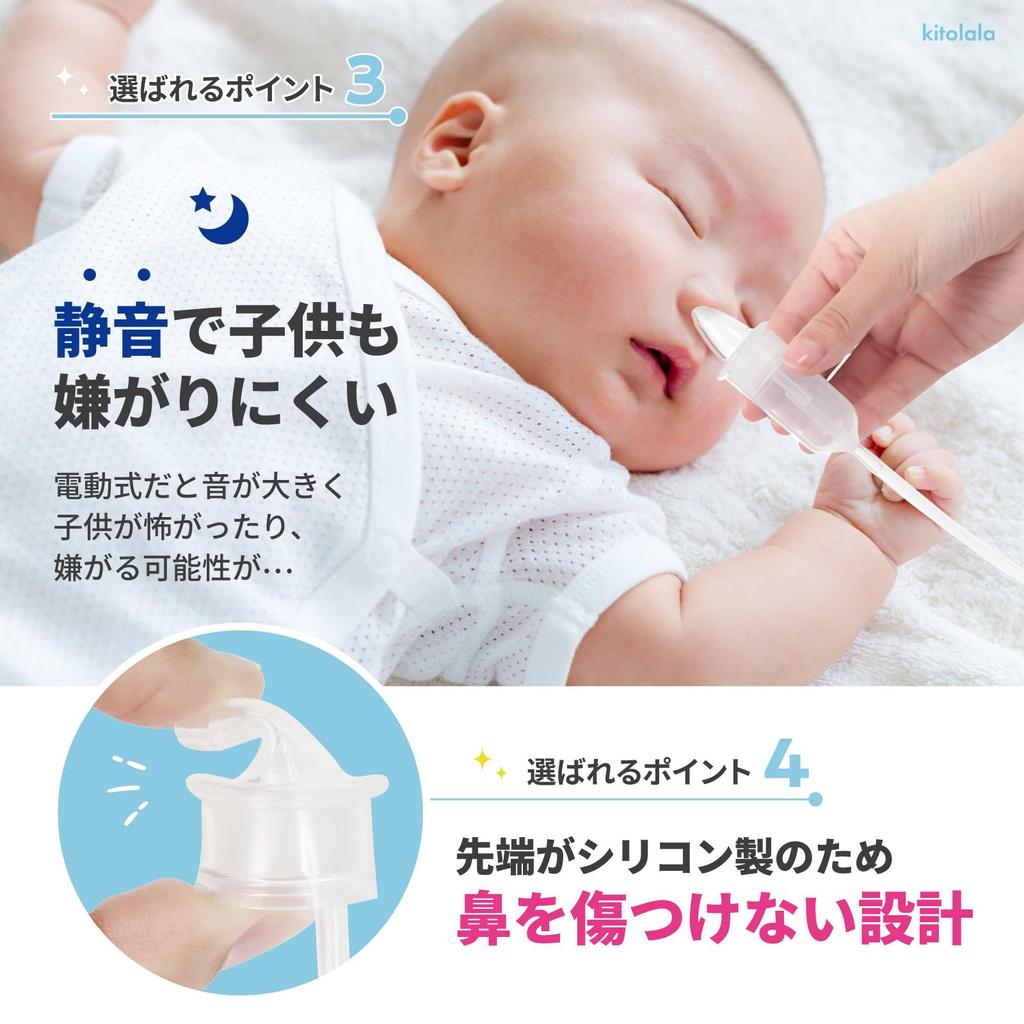 kitolala [Supervised by a University Hospital Nurse] Nasal Aspirator for Babies, Children, and Adults, with Pouch, Hanabijin (White)