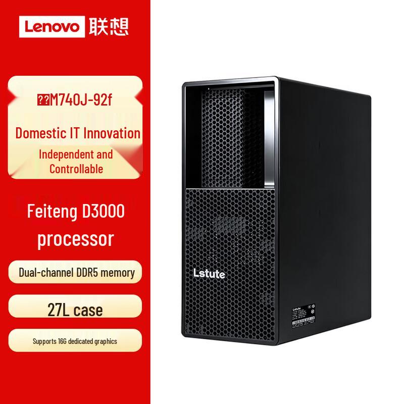 Lenovo Zongwei M740J-92f Domestic Desktop PC (CN version)