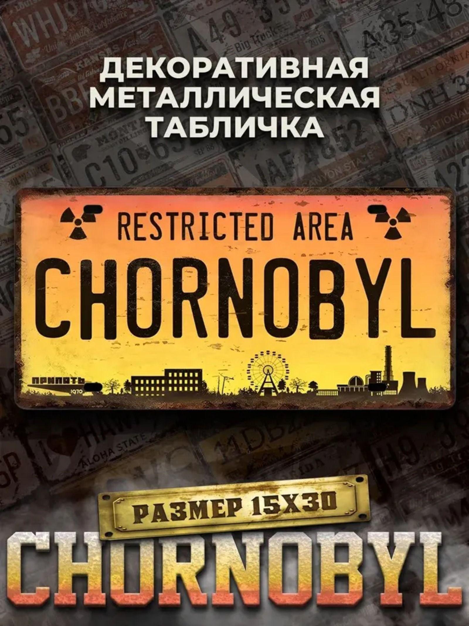 Винтажная металлическая настенная табличка 15x30см, Ретро домашний декор